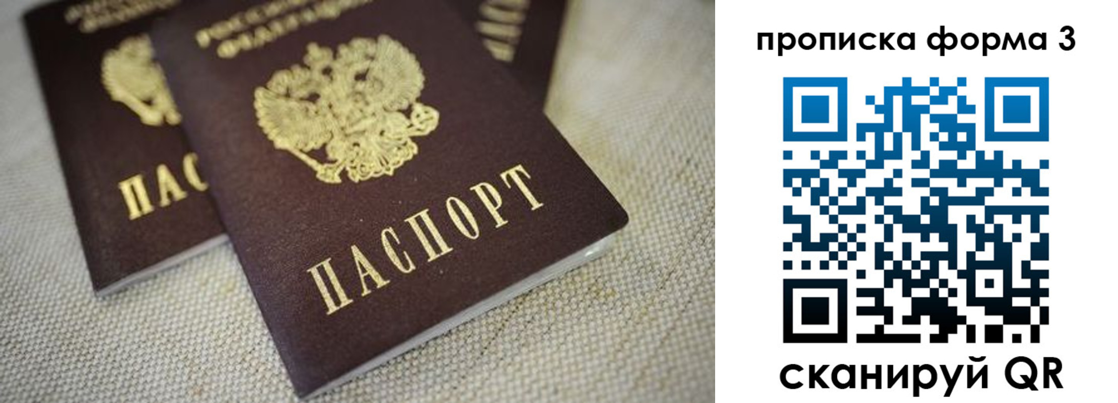 прописка поиск в Дудинке