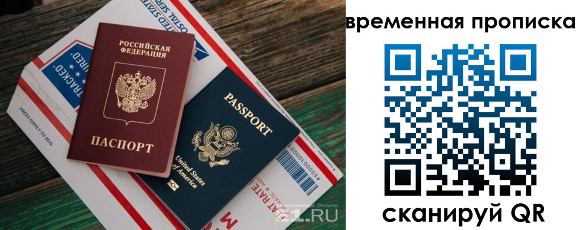 прописка штамп в Дудинке