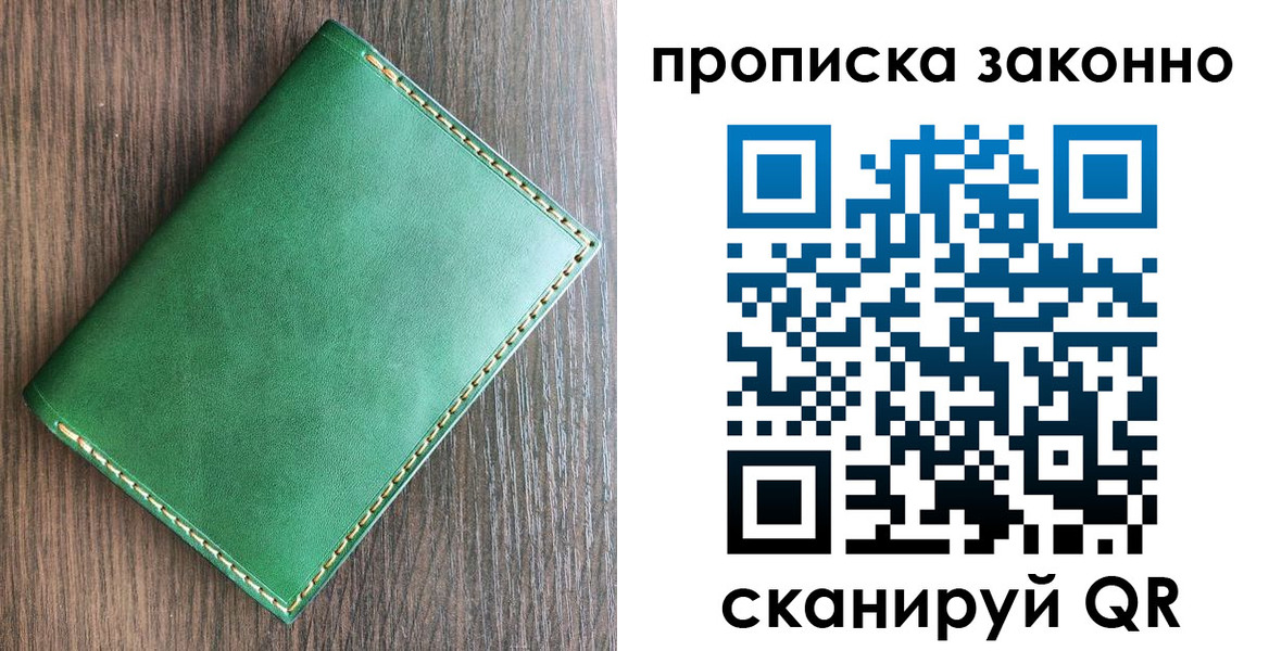 прописка иностранных граждан в Дудинке