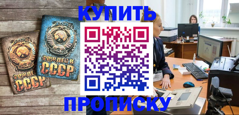 регистрация в Дудинке