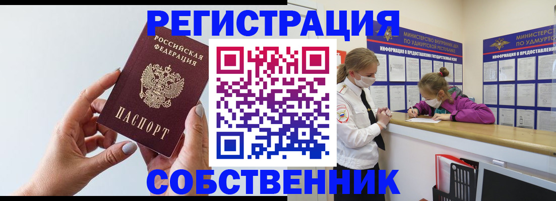 прописка для кредита в Дудинке