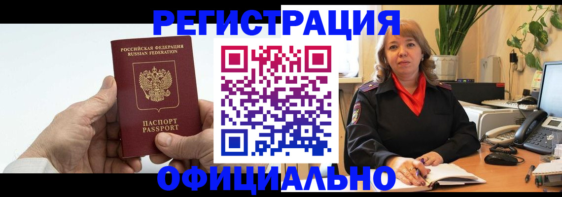 прописка гарантия в Дудинке