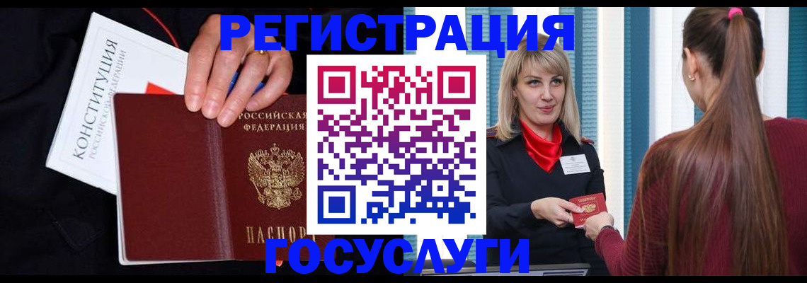 купить прописку в Дудинке