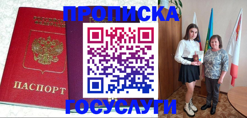 найти адрес прописки в Дудинке