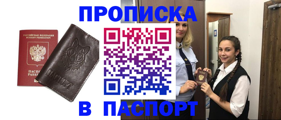 пропишу в квартире в Дудинке