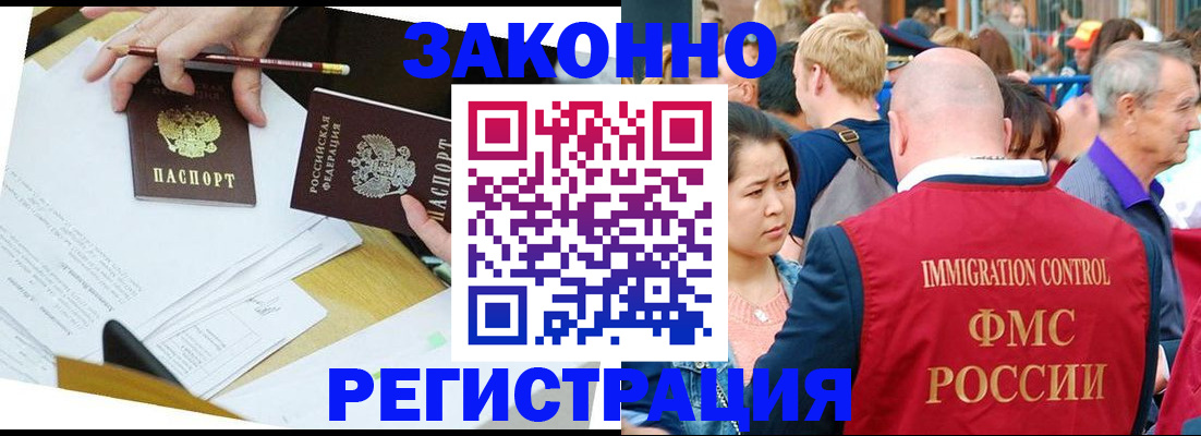 прописка паспорт в Дудинке